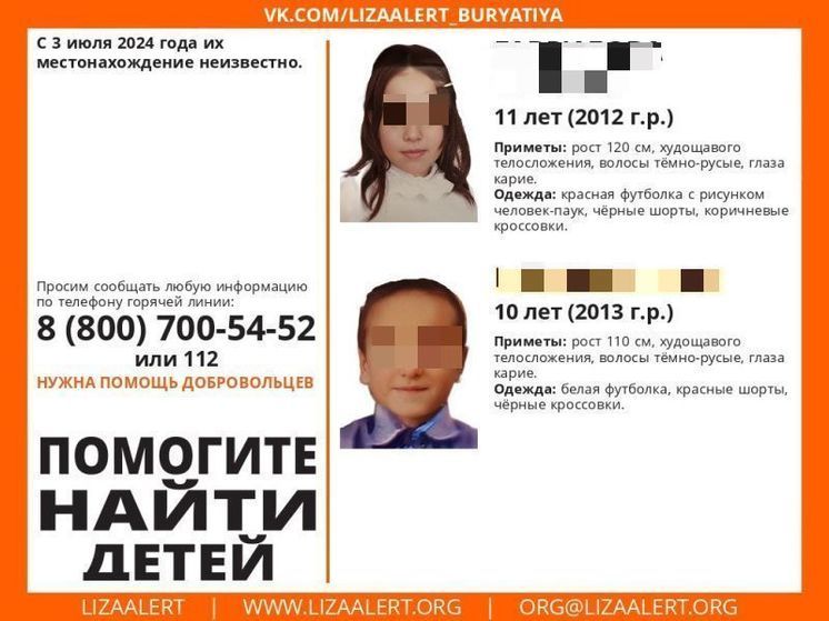 В районе Бурятии исчезли двое маленьких детей