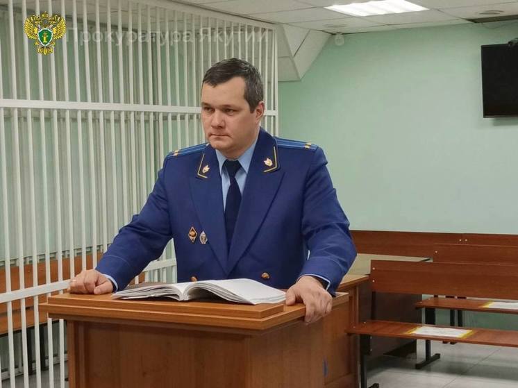 В Якутии 24-летний местный житель осужден за грабеж