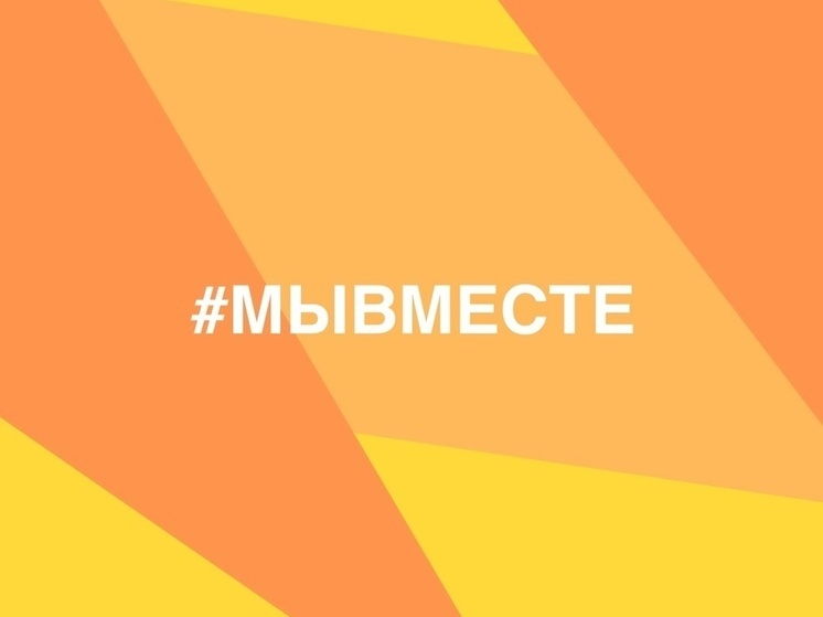 Нижегородская область возглавила рейтинг проекта #МЫВМЕСТЕ