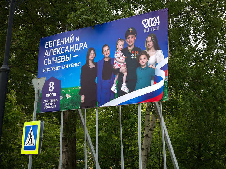 Ко Дню семьи Южно-Сахалинск украсили портретами горожан
