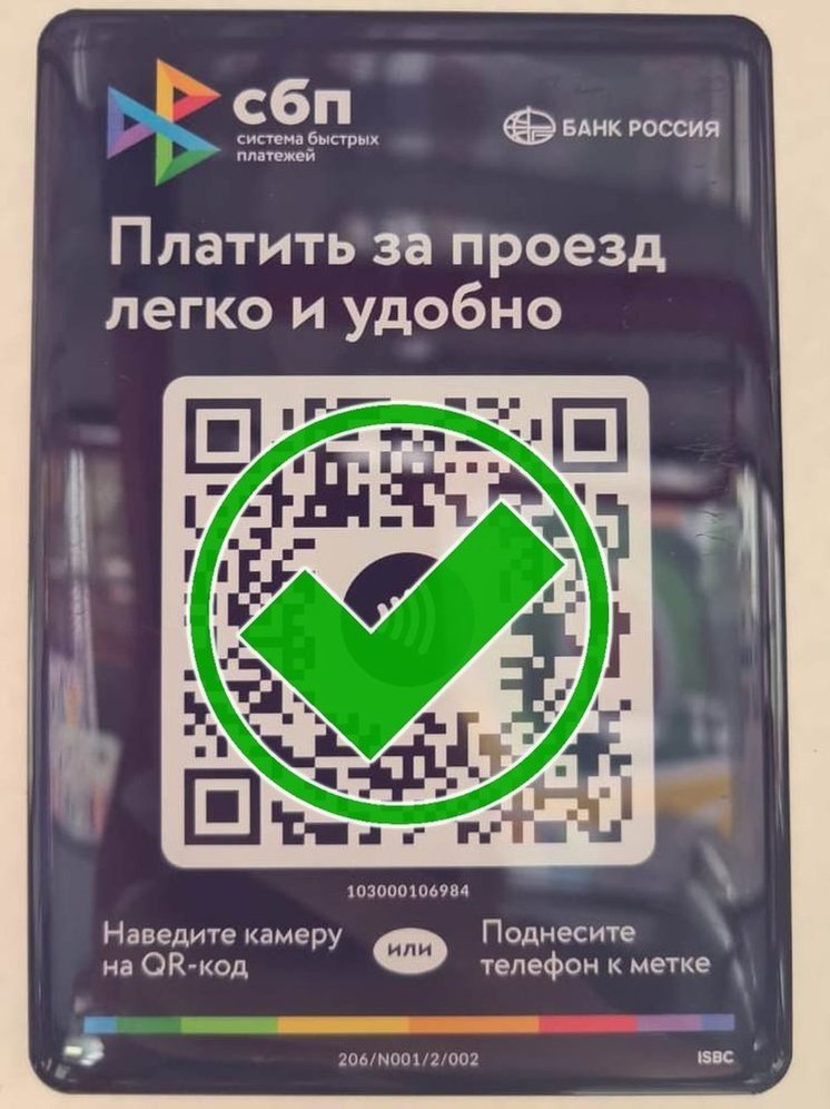 Работу NFC-табличек в омском транспорте возобновили в полном объёме