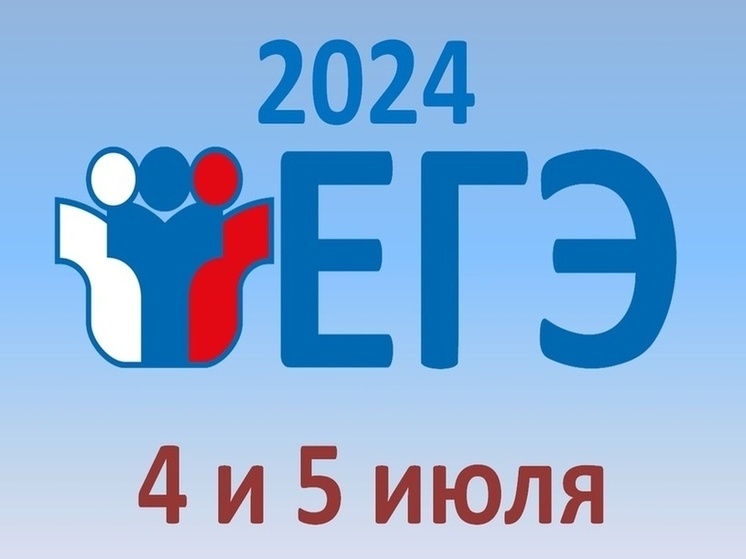 Пензенские школьники смогут пересдать ЕГЭ 4 и 5 июля