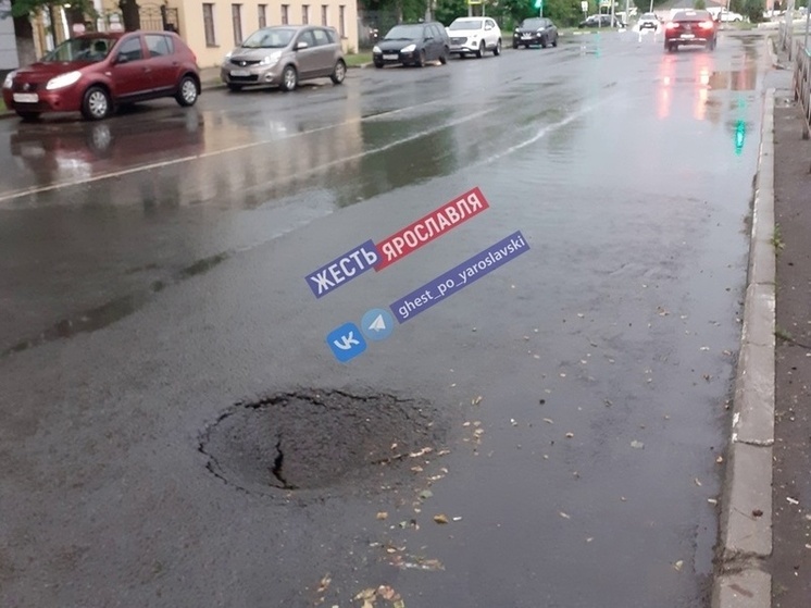 В Ярославле ремонтные службы оперативно отреагировали на информацию о провале