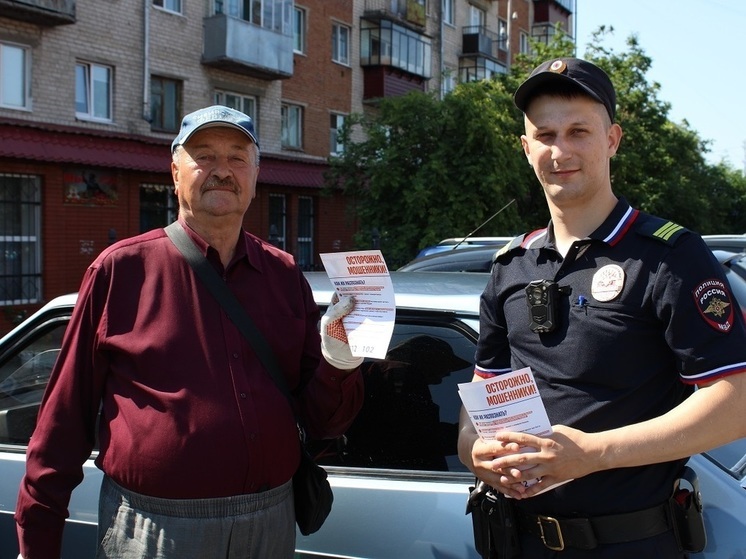 Полицейские в Ялуторовске рассказали гражданам о мошенниках
