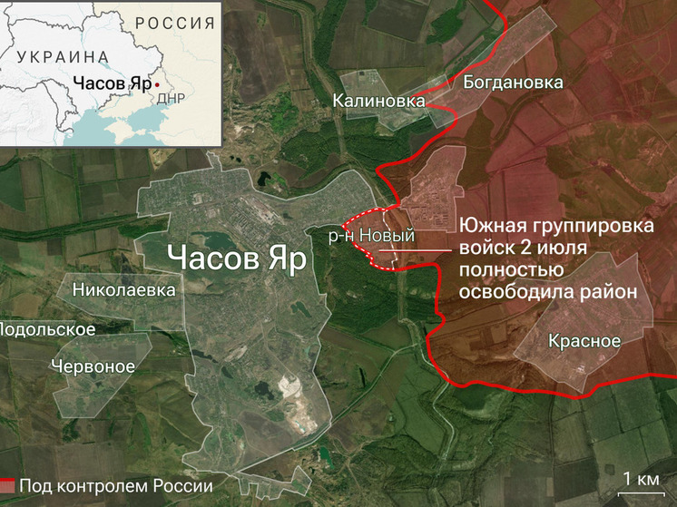 В ДНР российская армия полностью освободила район Новый в Часовом Яре