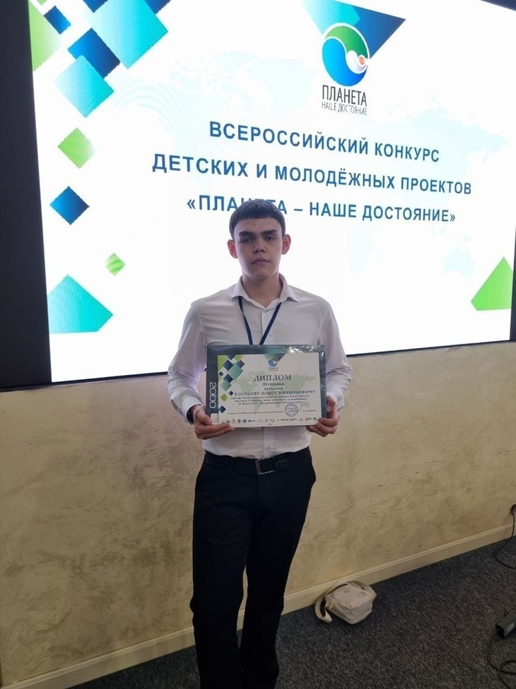 Студент из Калмыкии стал призером всероссийского конкурса