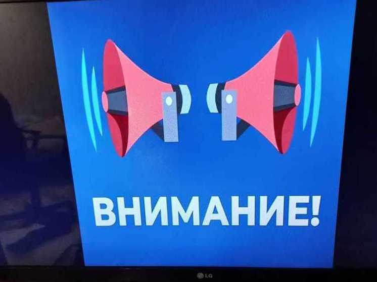 В Курске 5 июля объявили сигнал ракетной опасности