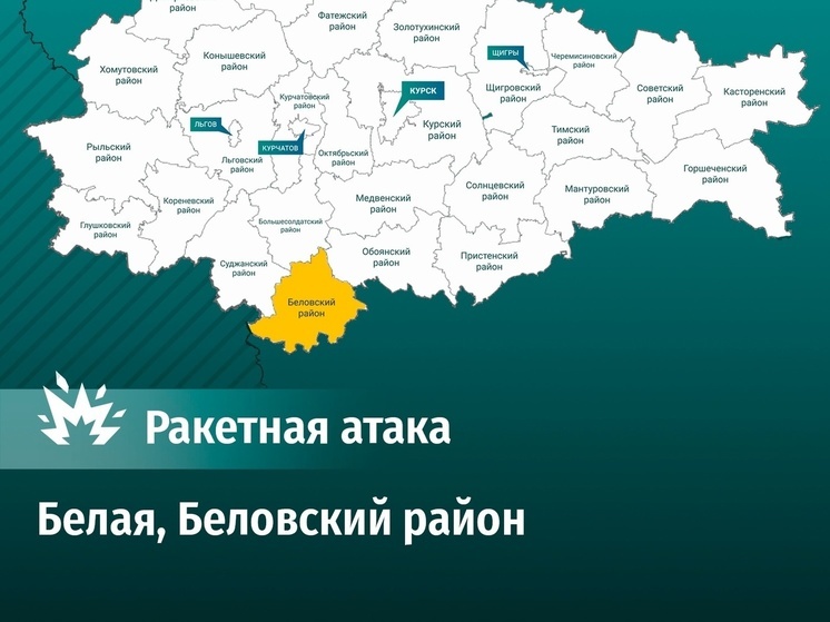 При атаке ВСУ на курскую слободу Белая повреждено здание музыкальной школы