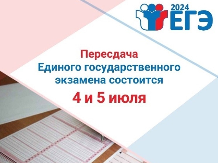 В Ярославской области проходит пересдача ЕГЭ
