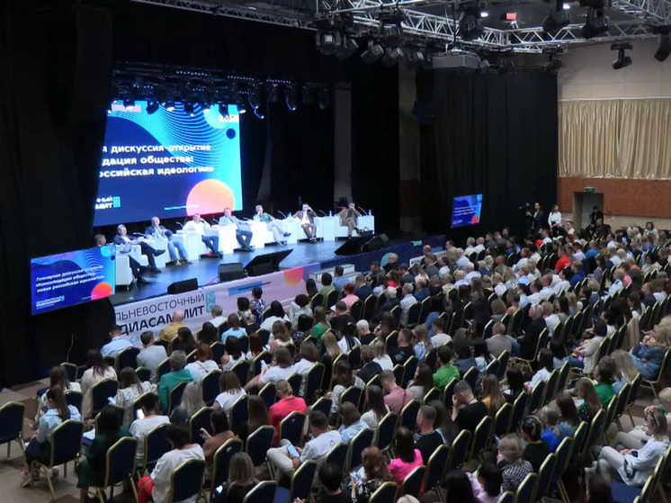 Новую российскую идеологию и консолидацию общества обсудили участники Дальневосточного МедиаСаммита в рамках пленарной дискуссии