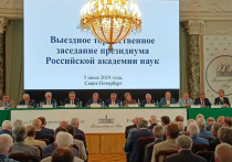 В городе на Неве началось выездное заседание Президиума РАН
