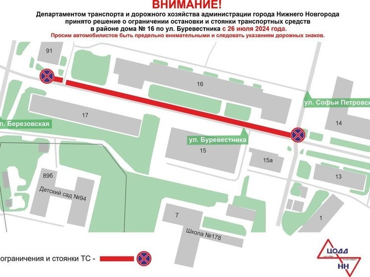Ограничения на парковку и движение снова ввели в Нижнем Новгороде