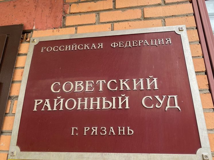 В Рязани экс-начальника транспортного цеха предприятия осудят за взятки