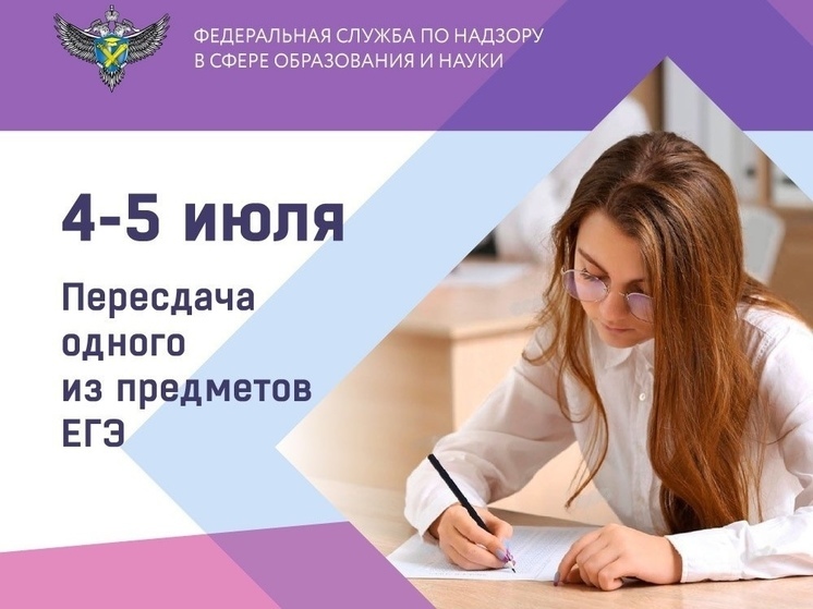 Около 370 костромских выпускников пересдали ЕГЭ в этом году