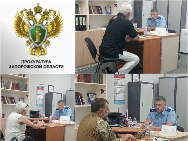 Прокурор Запорожской области встретился с участниками СВО и их семьями