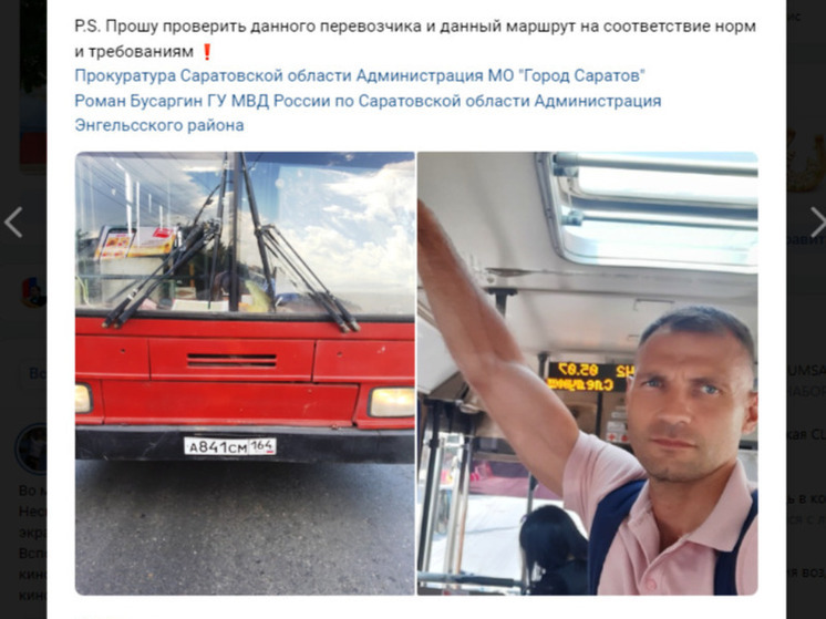 Олимпийский чемпион зашёл в саратовский автобус и попал в "ад"