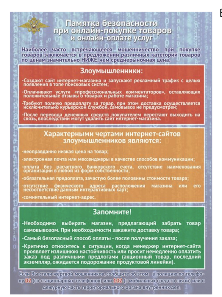 Покупка электроинструментов в сети Интернет привела жителя Смоленска к финансовым потерям