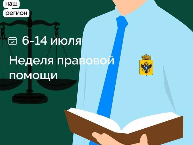 Неделя правовой помощи начнется с Херсонской области с 6 июля