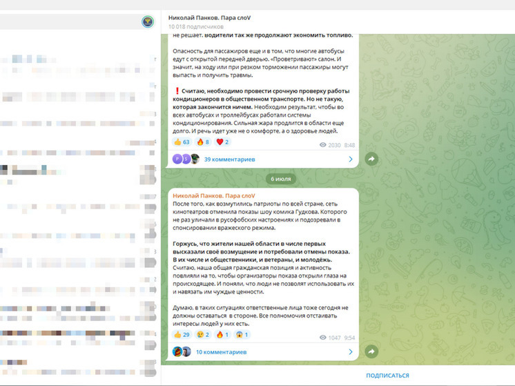 Депутат Панков: сеть кинотеатров отменила показы шоу комика Гудкова