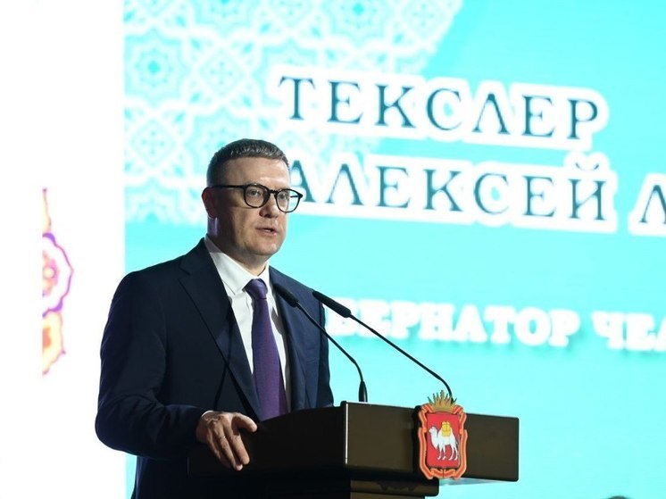 Визит вице-премьера и участие в московском форуме укрепило медиапозиции Текслера
