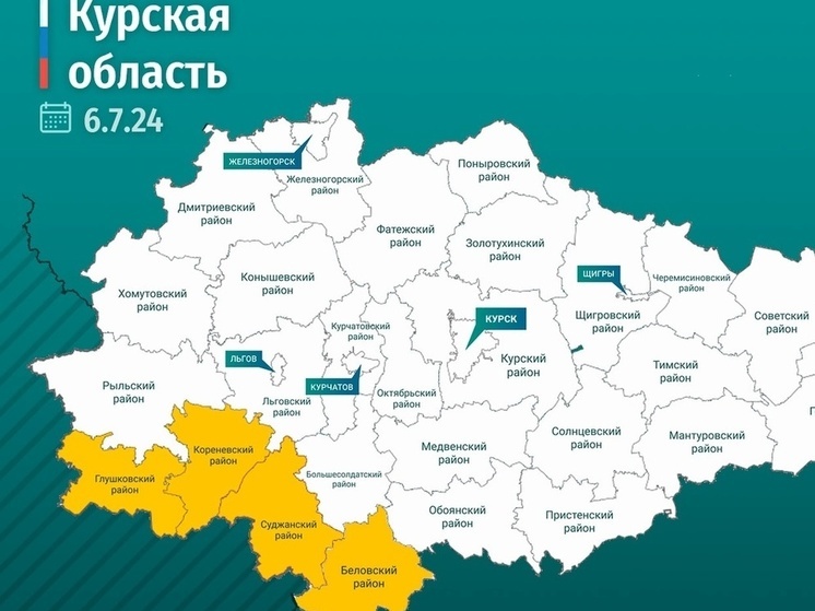 В Курской области обстреляли за сутки 8 населенных пунктов