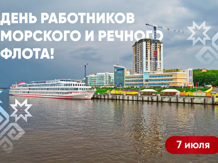 Олег Николаев поздравил работников флота с профессиональным праздником