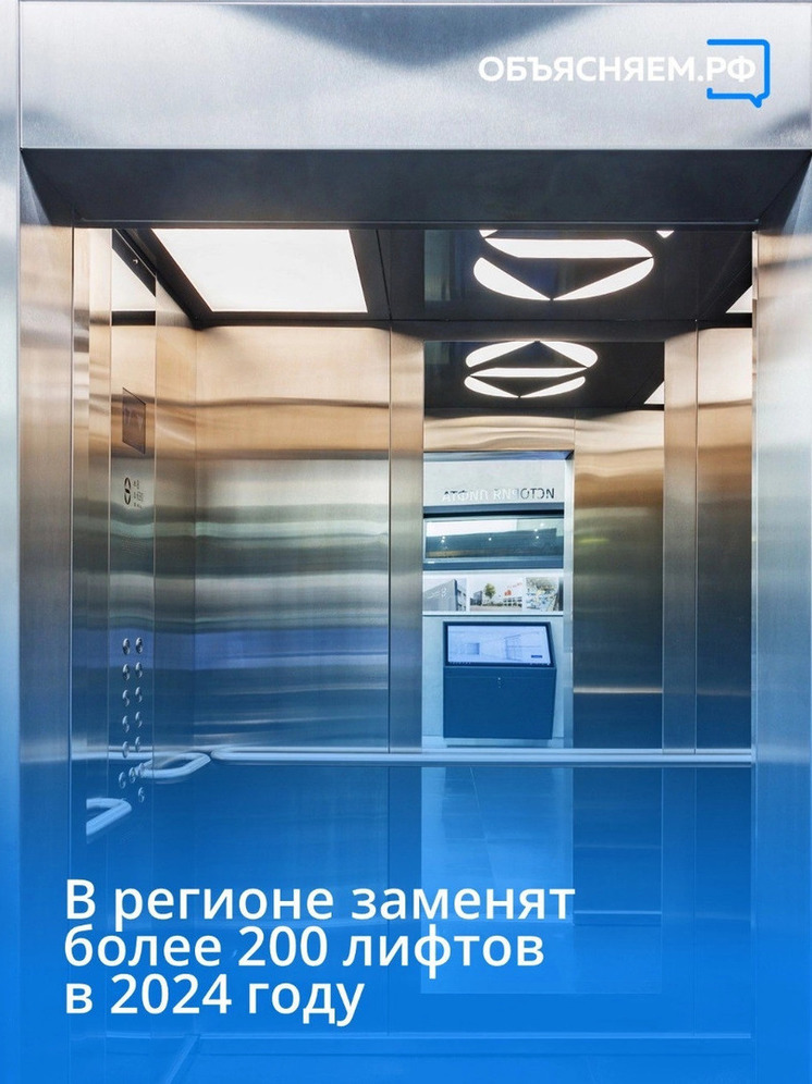 В Смоленской области обновят более 200 лифтов в многоквартирных домах