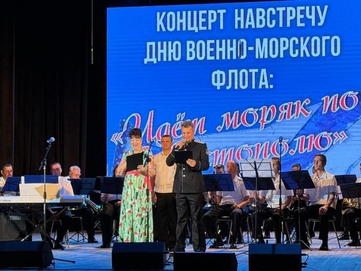 Балаклавские артисты выступили с концертом ко Дню ВМФ