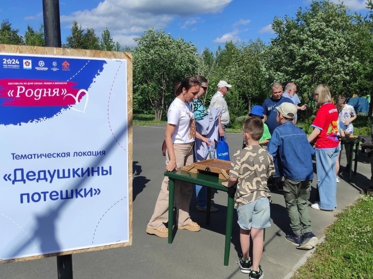 В Северодвинске "Родня" собралась в Приморском парке