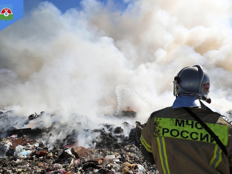 Площадь пожара на свалке в Надыме сократилась до 250 квадратов