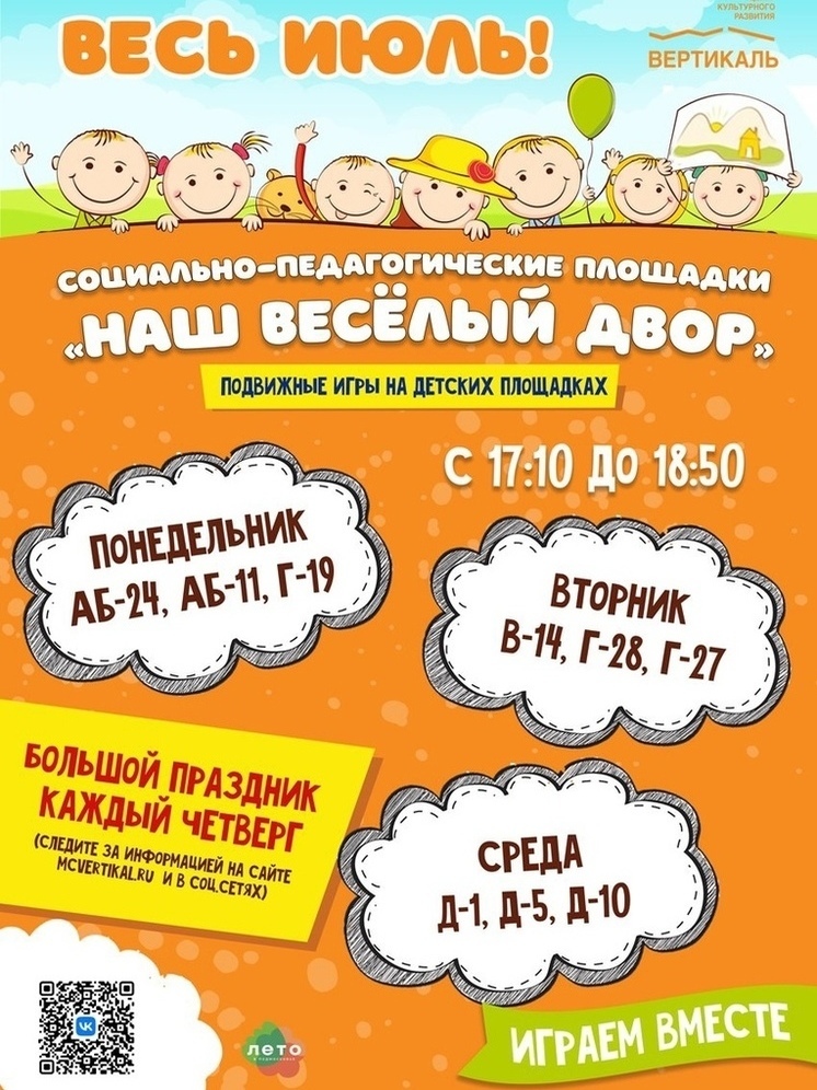 В Пущино работают педагогические площадки для детей