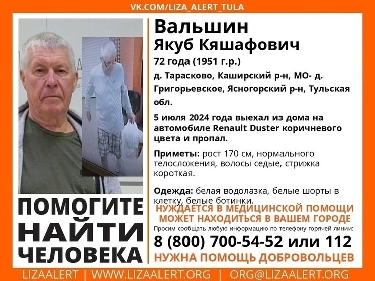 Стала известна судьба пропавшего в Тульской области пенсионера