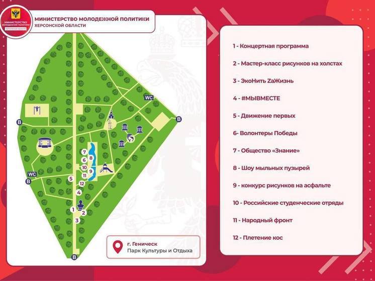 Белый медведь и концерт: в Геническе пройдет Фестиваль семьи