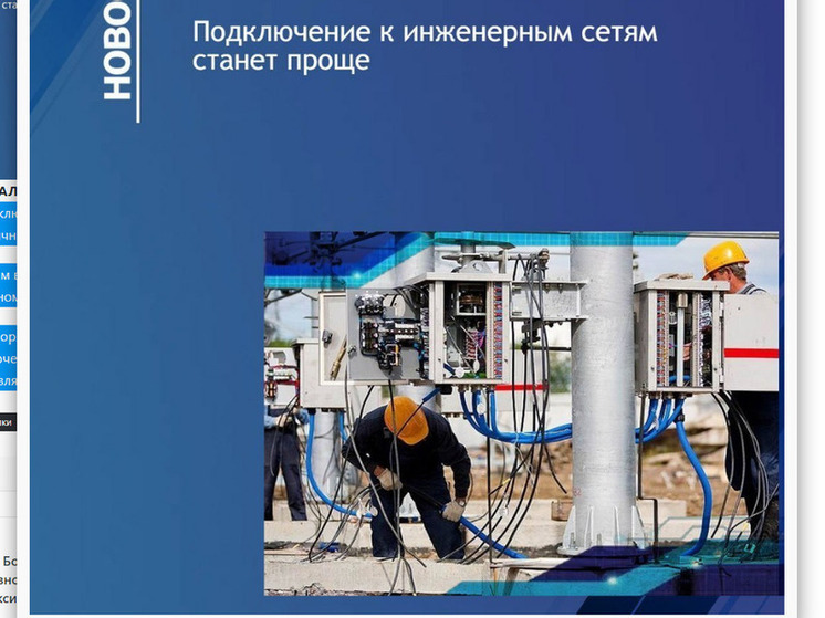 Дагестан внедряет цифровизацию: Подключение к коммунальным услугам теперь онлайн