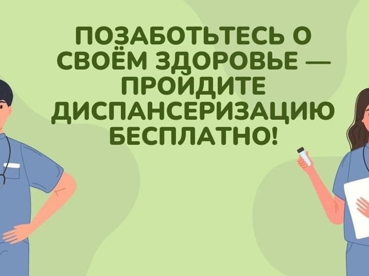 В райцентре Калмыкии пройдет выездная диспансеризация