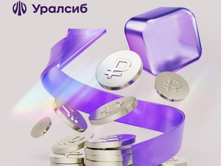 Банк Уралсиб повысил ставки по вкладам