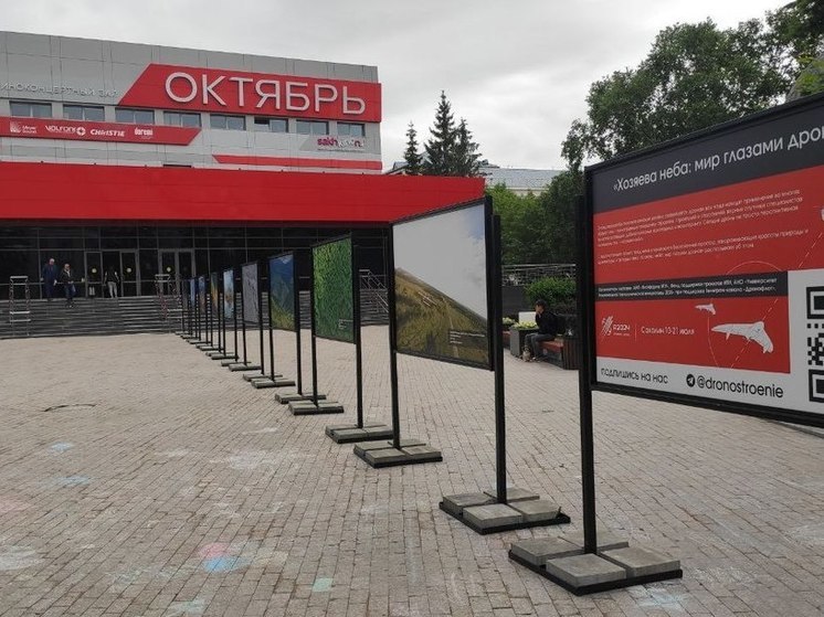 На Сахалине открылась фотовыставка «Хозяева неба: мир глазами дронов»