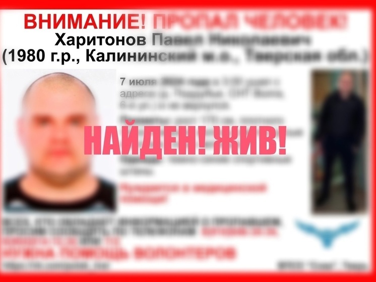 Под Тверью обнаружили пропавшего ночью мужчину
