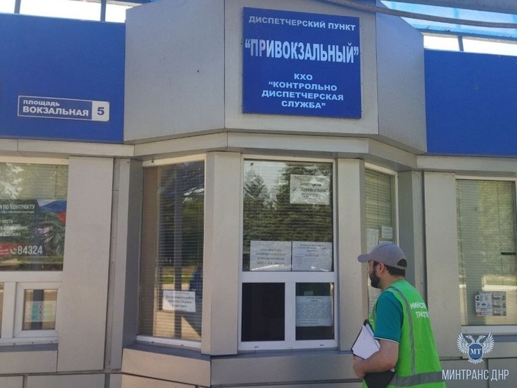 В Макеевке проверили состояние автобусов