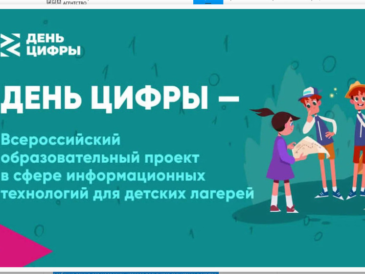 Дагестан присоединяется к образовательному проекту “День цифры”