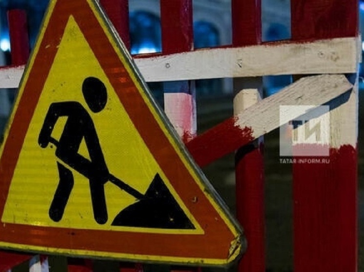 В Казани на участке улицы Авангардной продлено ограничение движения транспорта