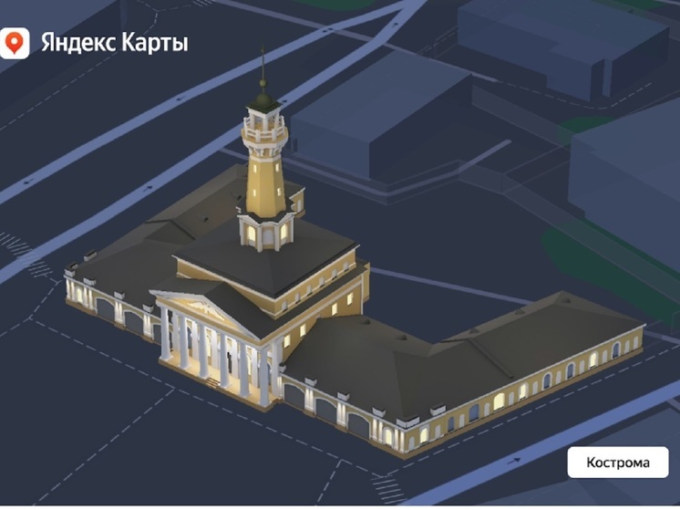 В Яндекс Картах появились 3D-модели достопримечательностей Костромы