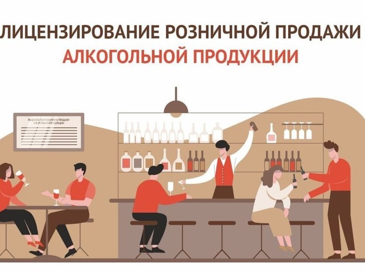 Лицензии на торговлю алкоголем на Херсонщине будут выдавать в МФЦ