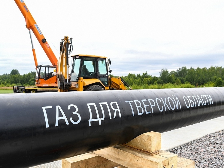 В Тверской области дан старт постройке важного газопровода