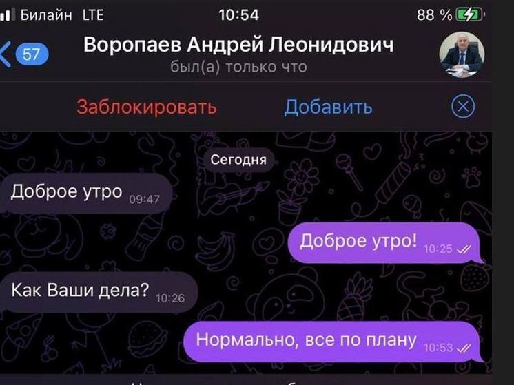 Злоумышленники рассылают сообщения от имени врио главы Всеволожского района