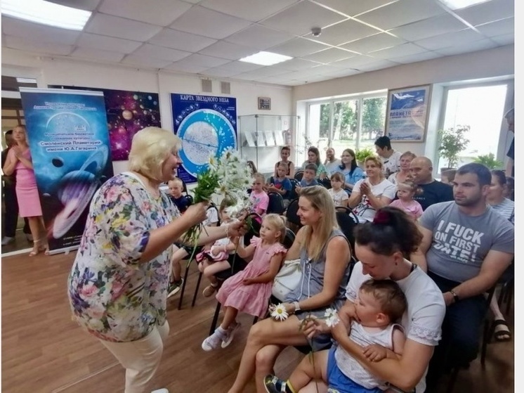 Праздничные мероприятия прошли в Смоленском планетарии