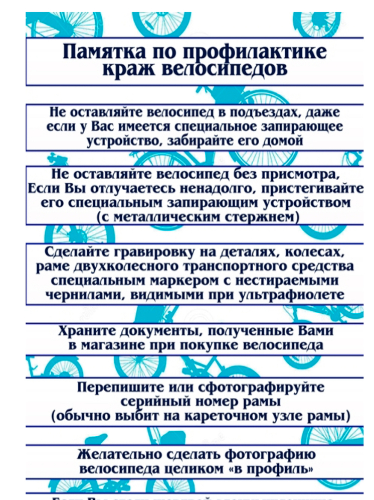 В Сафоново полицейские раскрыли кражу велосипеда