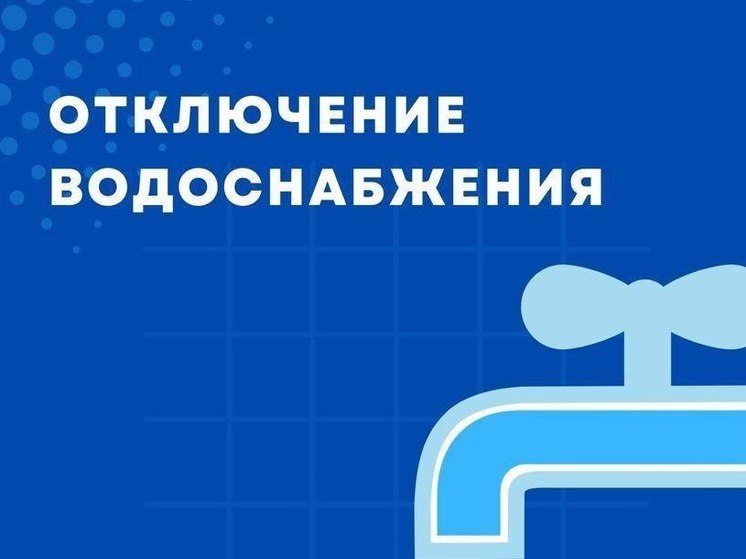 Чебоксарцы готовятся к полному отключению воды на сутки. Это произойдет 20 июля