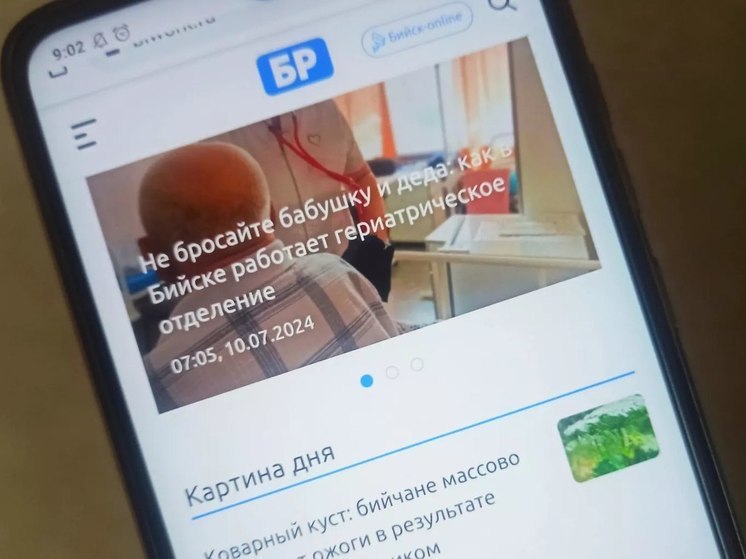 «Бийский рабочий» вошел в топ лучших сайтов российских газет