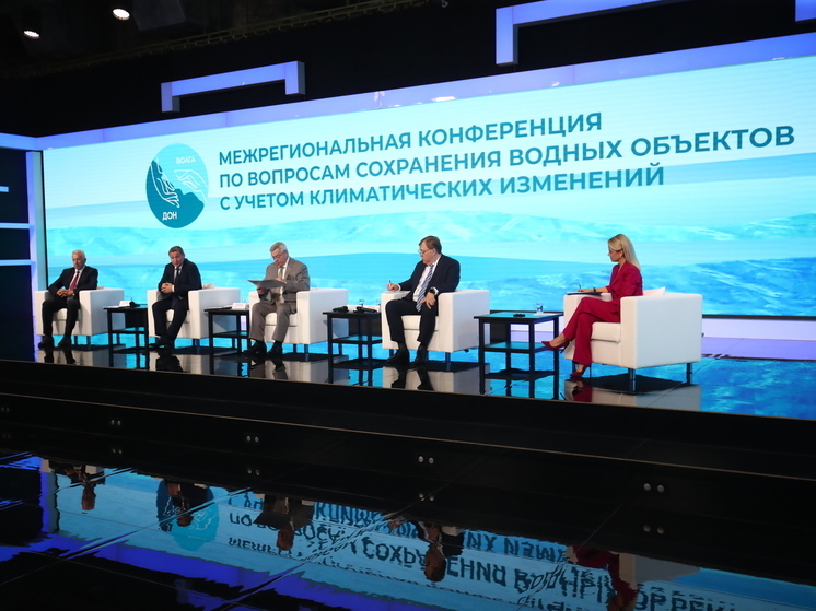 В Волгограде проходит межрегиональная конференция по вопросам сохранения водных объектов